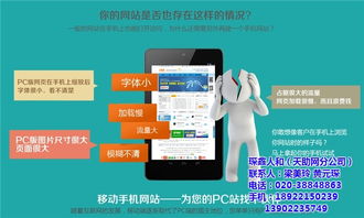 征詢代理合作，攜手易站通打造廣州個性化建站服務